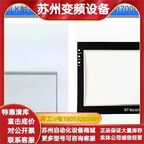全新7寸EC207-CT-00-CN/SEV700LK/SE