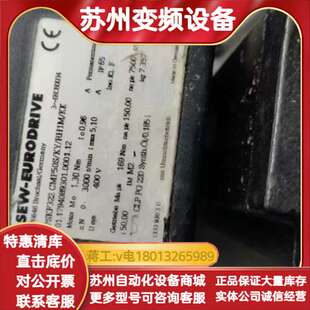 RH1M CMP50S SEW伺服电机PSKF322