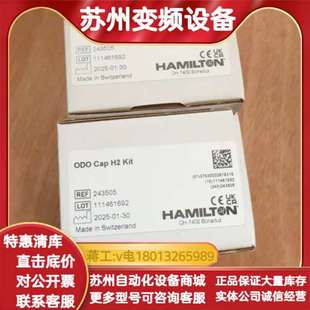 瑞士原装Hamilton汉密尔顿ODO Cap H2 Kit