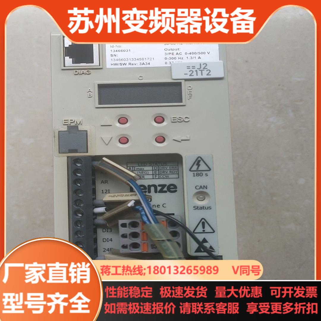 Lenze伦茨变频器 E84AVBCE3714SX003