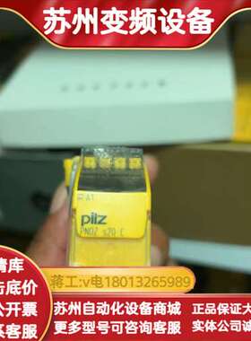 安全继电器：751160，，全新原装正品，需要