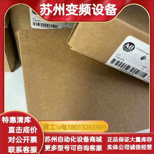 1756-IB16I   询价下单