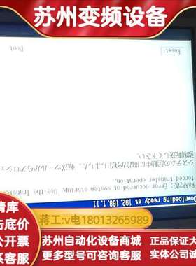 普洛菲斯屏，GP-4501T