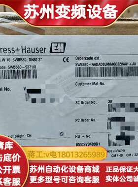 EH，电磁计，5WBB80-AADADBJM0AQD320AA1AK