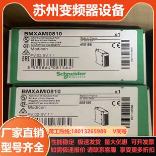 BMXAMI0810 全新原装正品