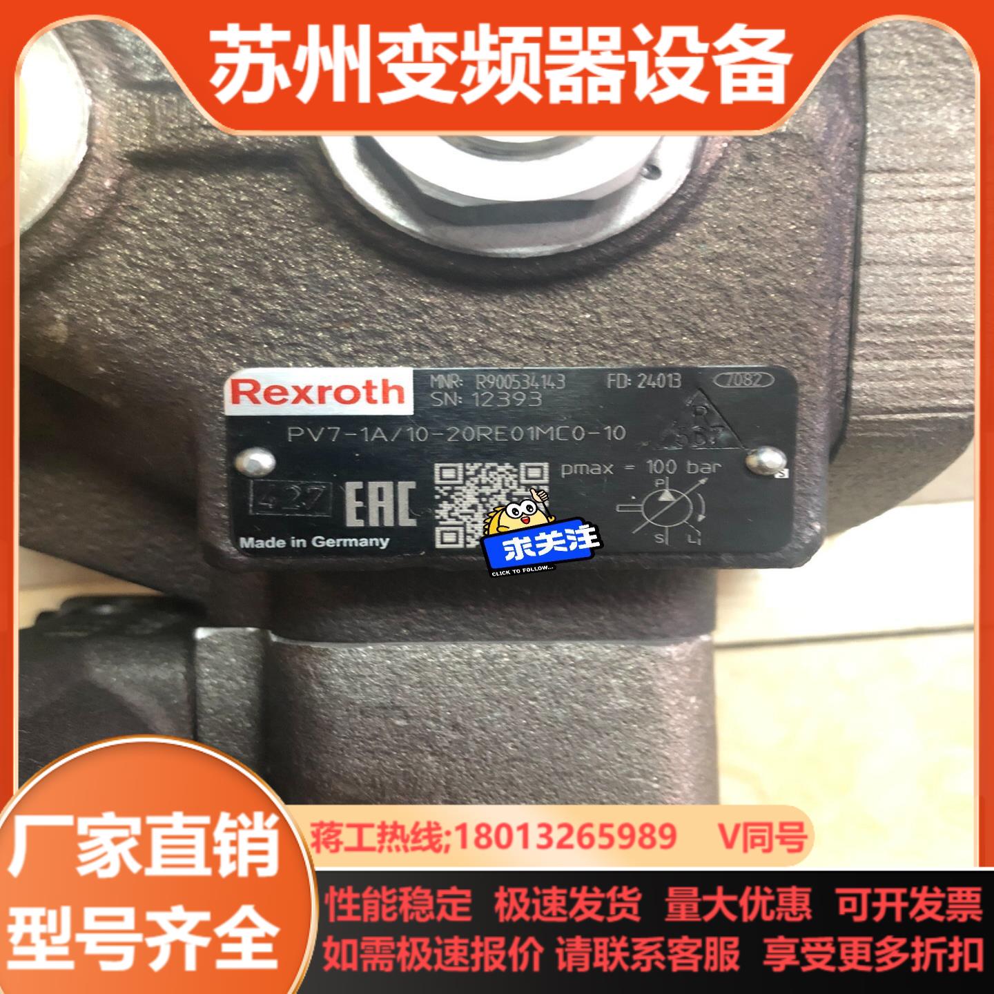 叶片泵PV7-1A10-20RE01MC0-10力士乐