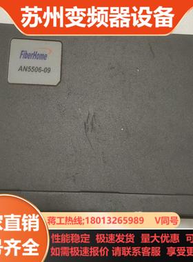 烽火AN5506-09远端机8口GPON设备8口光端机