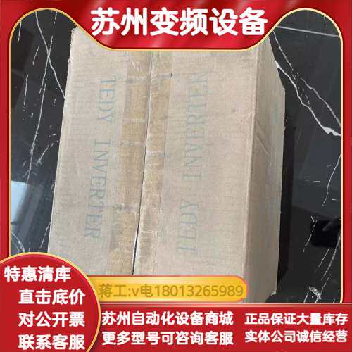 日虹变频器CHRH-4110GEE/4150GPE全新带