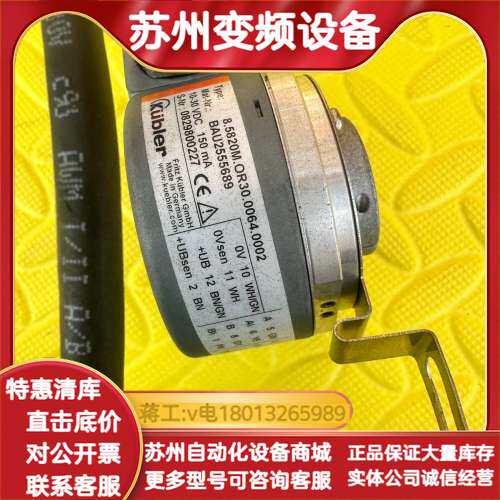 8.5820M.OR30.0064.0002库伯勒编码器