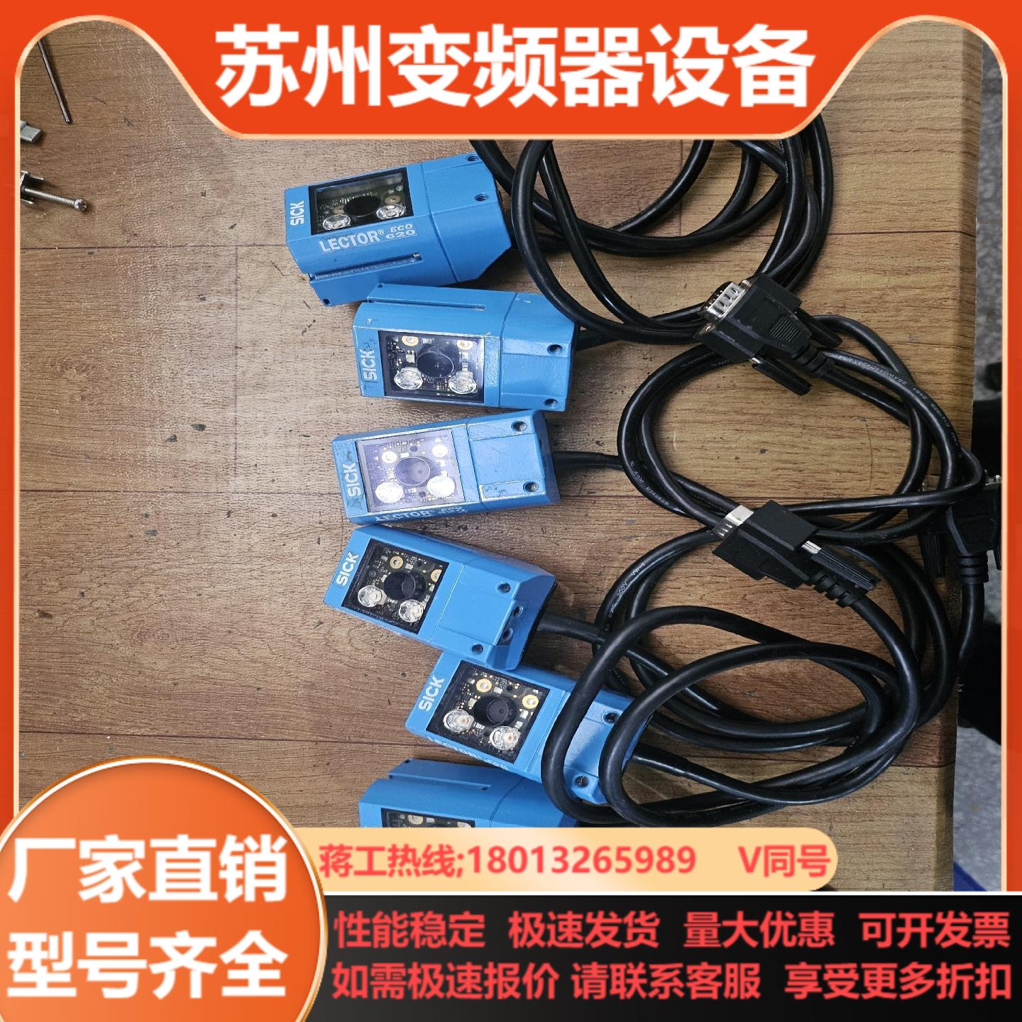 西克西克扫描器 ICR620E-H12013 6个