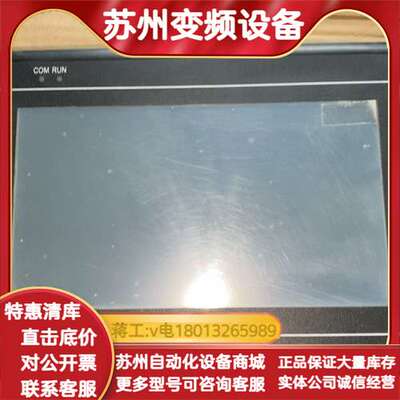 WLT-070 触摸屏 实图拍摄 功能正常 是