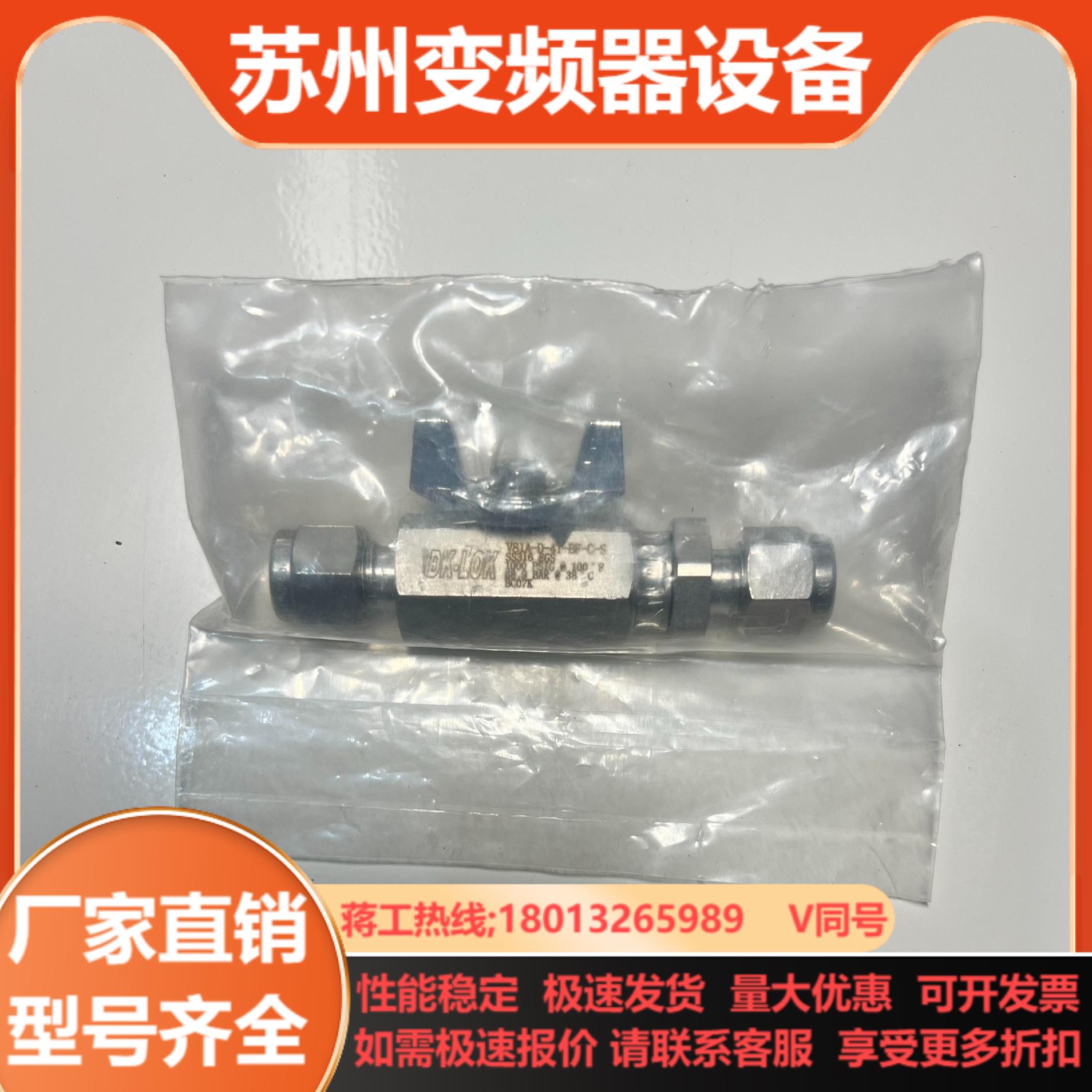 IDK～LOK球阀14lok接口1000psi