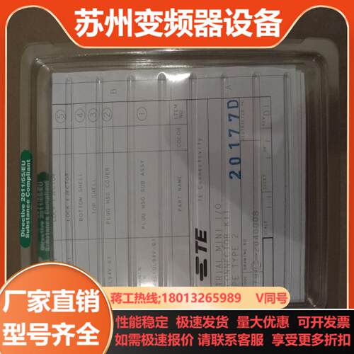 泰科2040008-115个本商品售出后