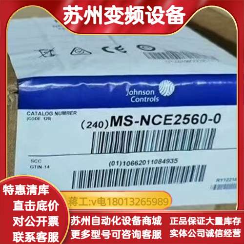 江森网络控制器  MS-NCE2560-0