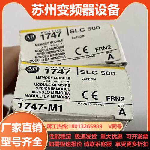 1747-M1 AB 罗克韦尔全新原装正品 现货