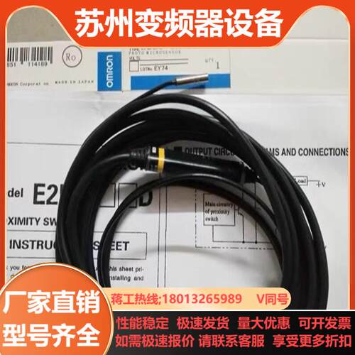 原装接近开关传感器E2EC-C3D1CR8D1CR
