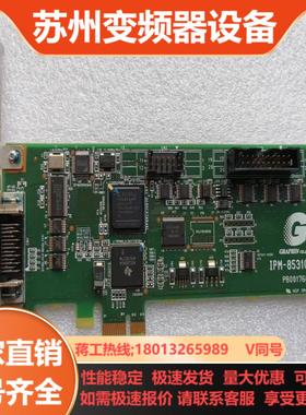 GRAPHIN IPM-8531CL-BE 图像采集卡