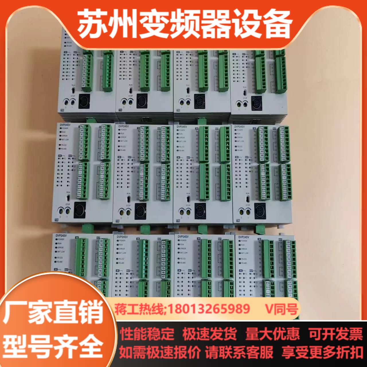 台达 PLC DVP28SV11T2 DVP24SV11T2