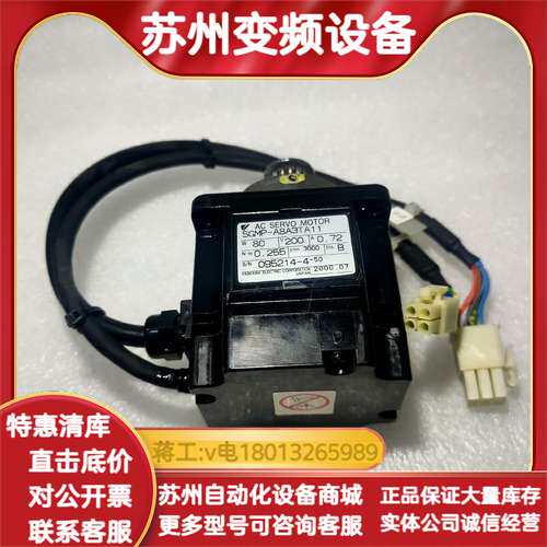 SGMP-A8A3TA11  AC SERVO MOTOR