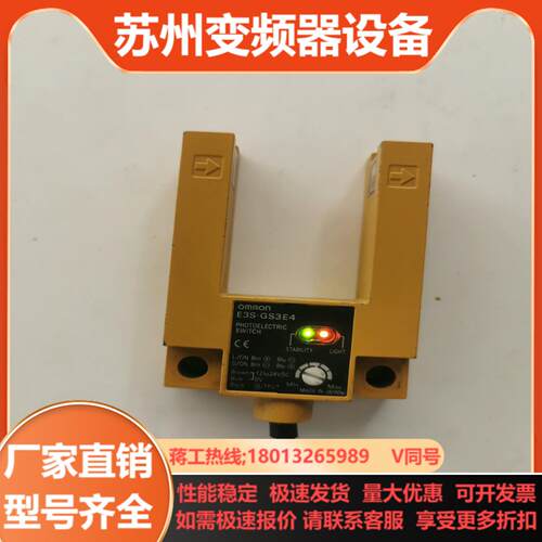 金属铝壳传感器E3S-GS3E4成色非常漂亮