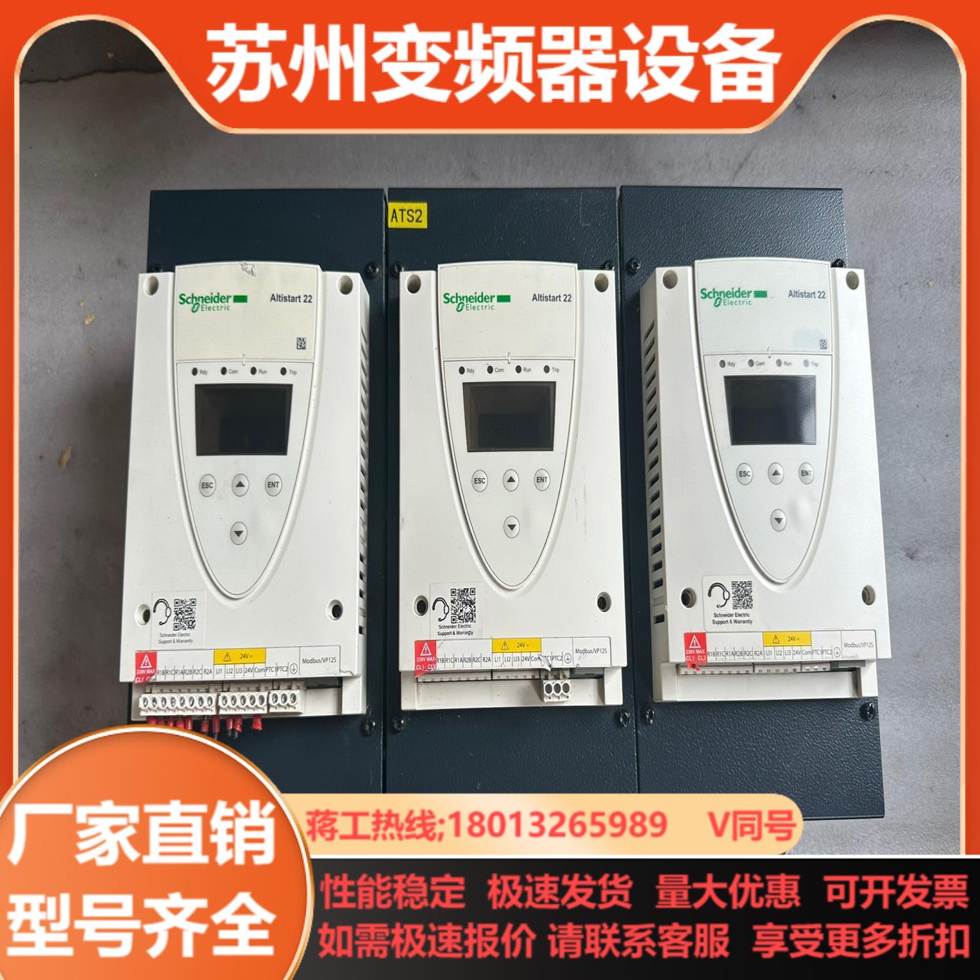 ATS22C14Q 软启动器 75KW