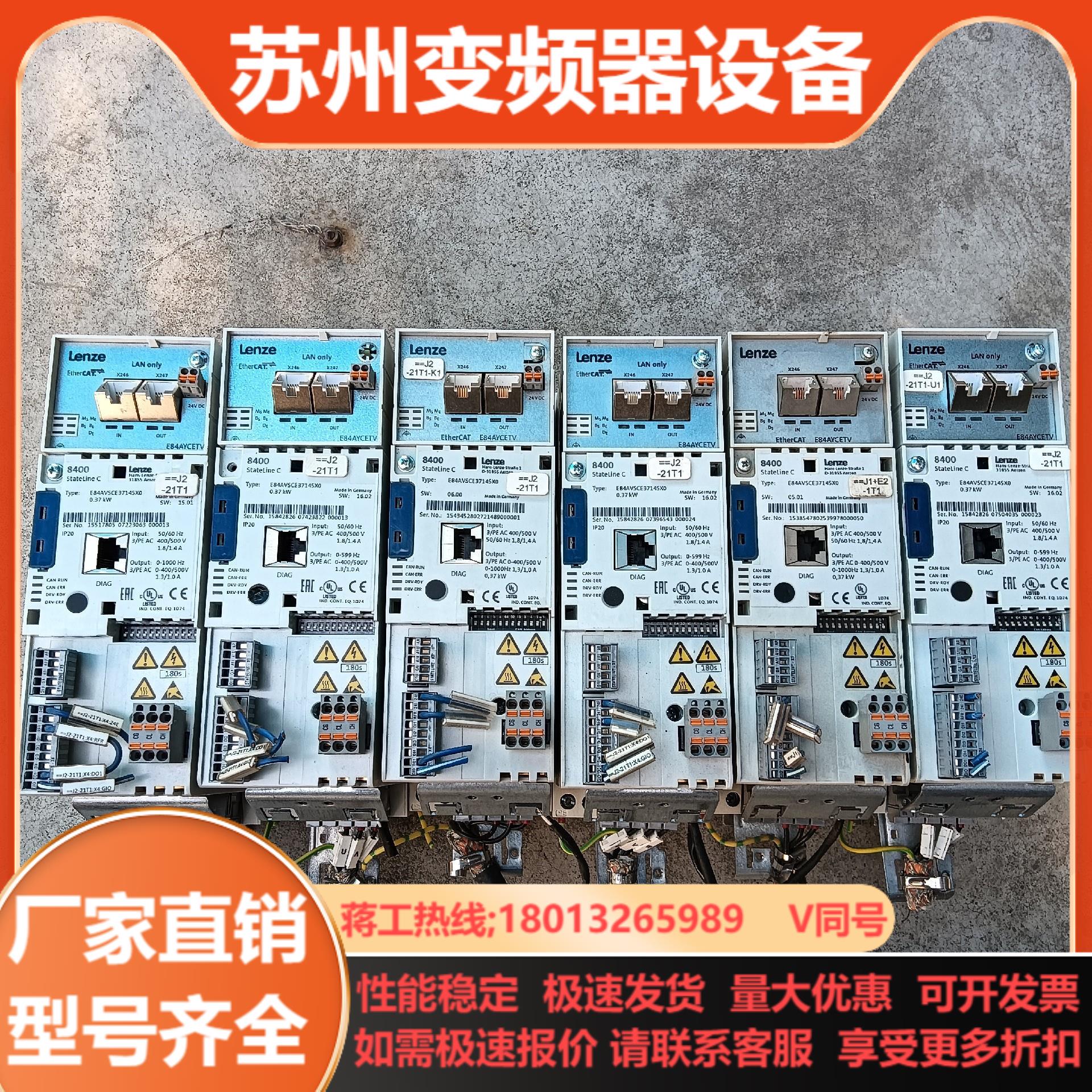 伦茨8400变频器E84AVSCE3714SX0 037k