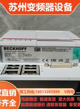 BECKHOFF倍福 CX2030-0125Standar