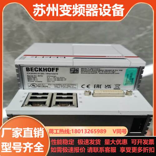 BECKHOFF倍福 CX2030-0125Standar