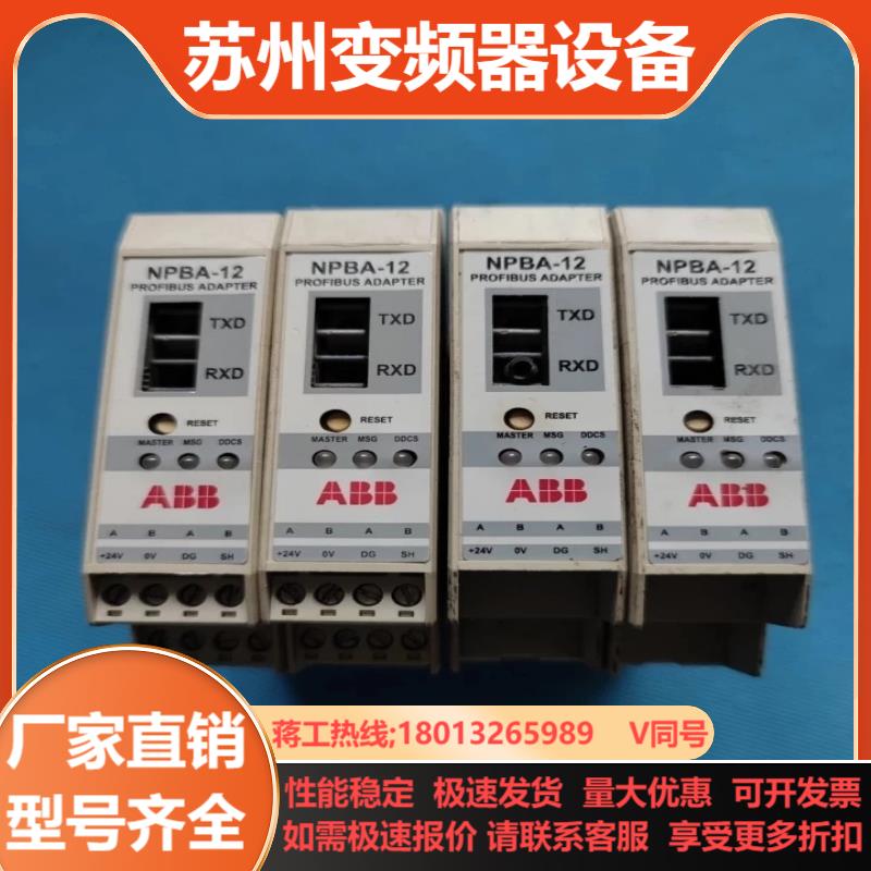 NPBA-12  ABB PROFIBUS 光纤适配器 模块