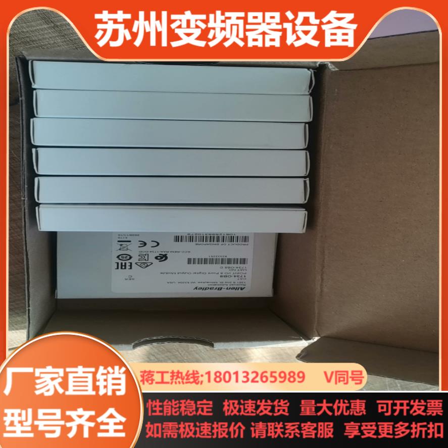 1734-IE4C   全新现货