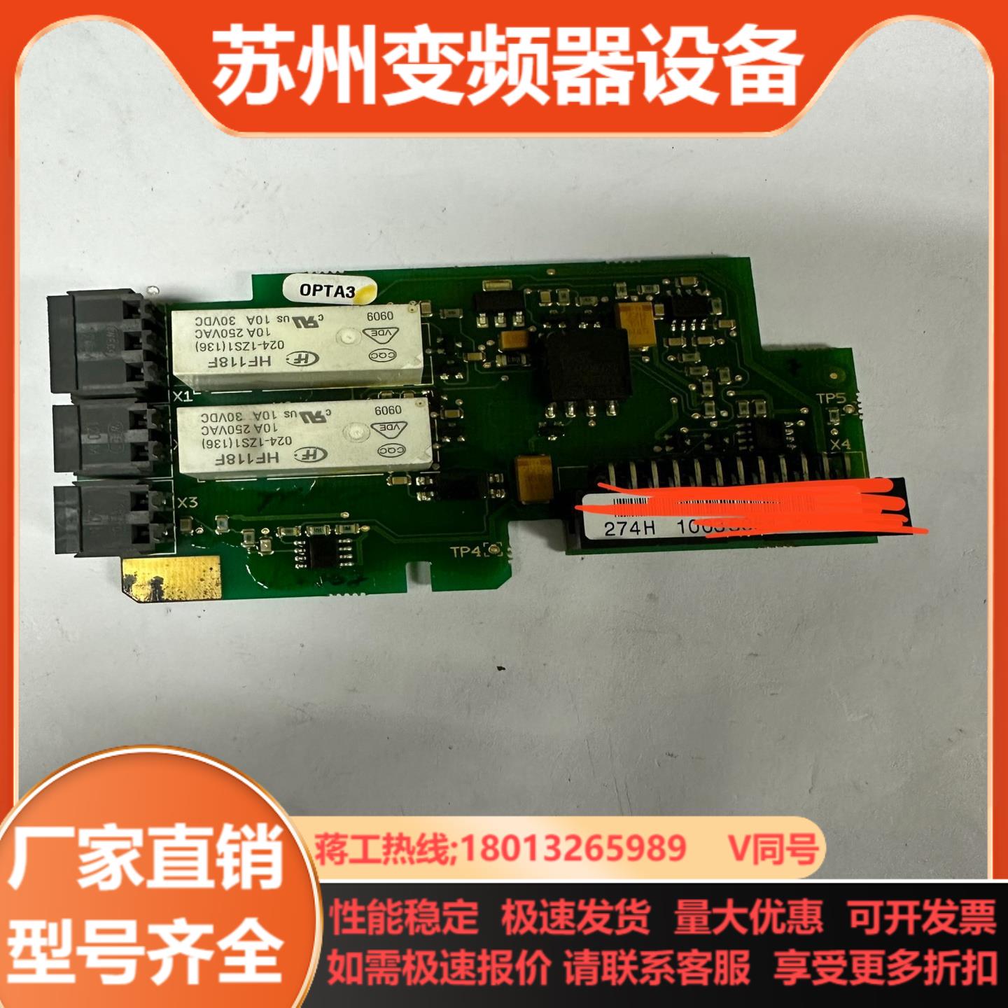伟肯变频器IO板VACON PC00274D 274H 0P