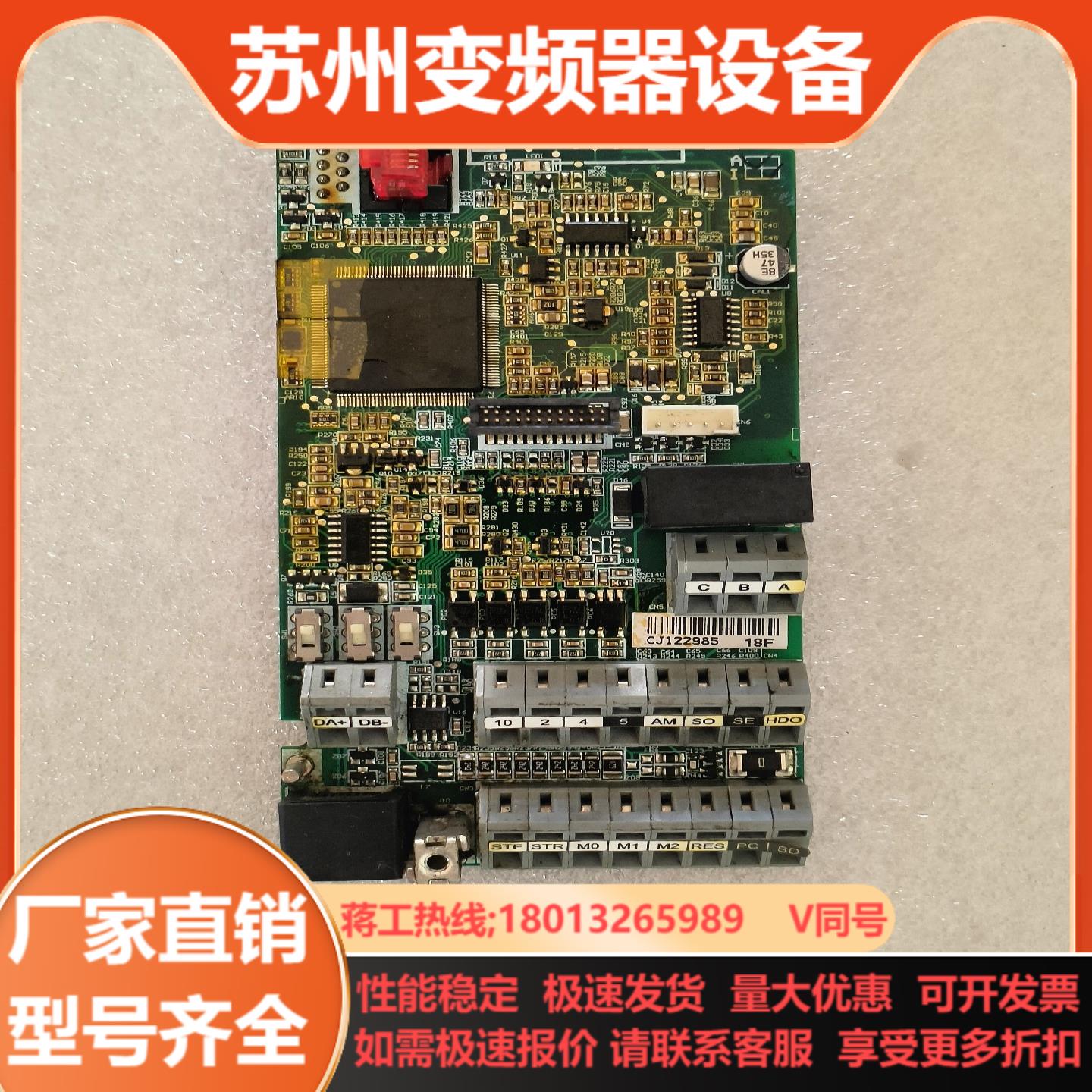 世林SE3-043-185K变频器主板SK907C0610