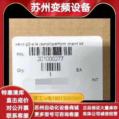 Xevo G2-S LockSpray (Scroll) P