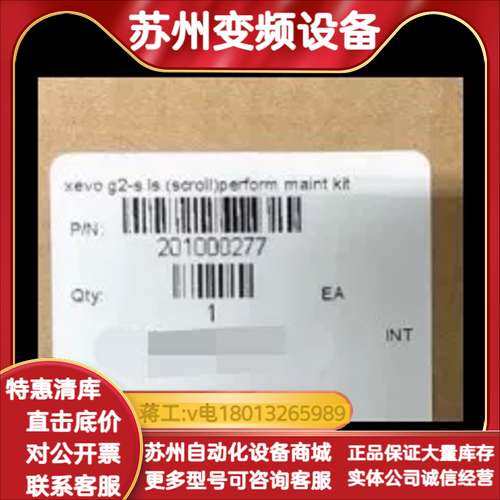 Xevo G2-S LockSpray (Scroll) P