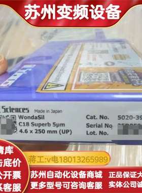 GL液相色谱柱5020-39203 ，WondaSil C1