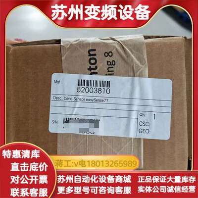 全新梅特勒电导率传感器：52003810，Cond Sens
