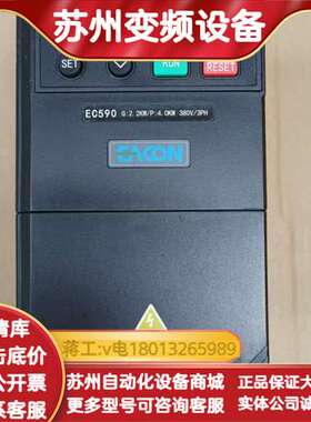 EAGON易控 EC590变频器，型号EC590ZD2G04