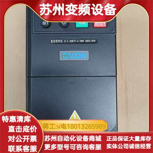 EAGON易控 EC590变频器，型号EC590ZD2G04