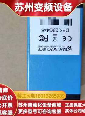 DFK 23G445  IMAGINGSOURCE  工业相