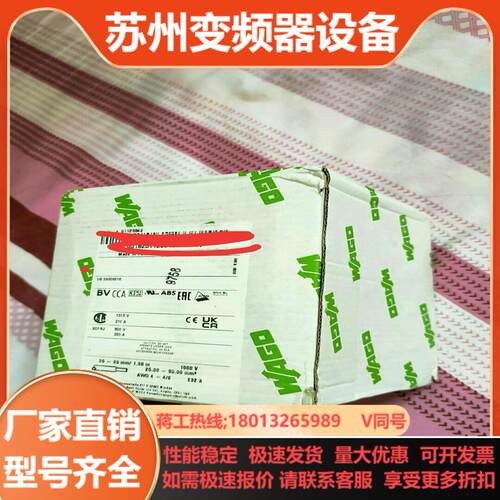 万可接线端子全新的232A