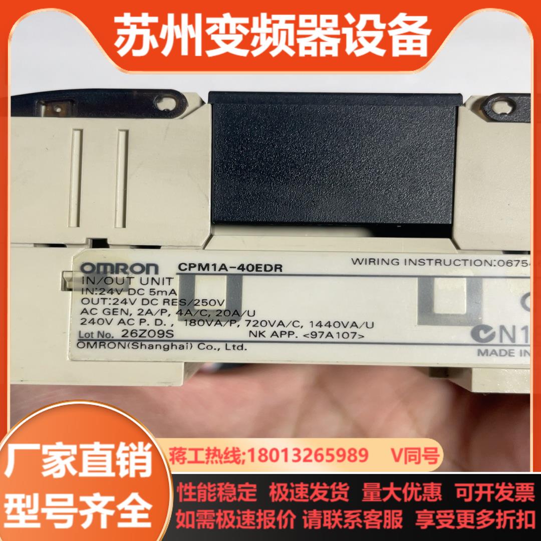 #CPM1A-40EDR功能正常成色如图有多个