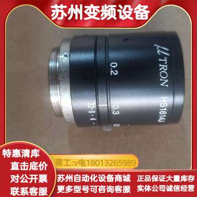 UTRON  HS1614J 16mm 1:1.4    1