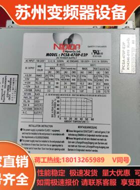 Nipron PCSA-470P-E2P