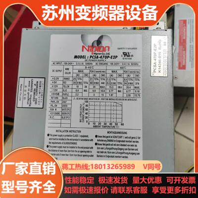 Nipron PCSA-470P-E2P