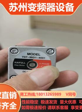 全新信浓35步进电机Y07-35D1-4001电机长40m