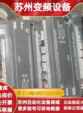 PLC，DVP48EC00R3，充新成色，功能无修