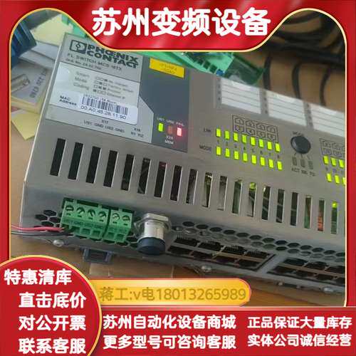 工业以太网交换机FL SWITCH MCS 16TX