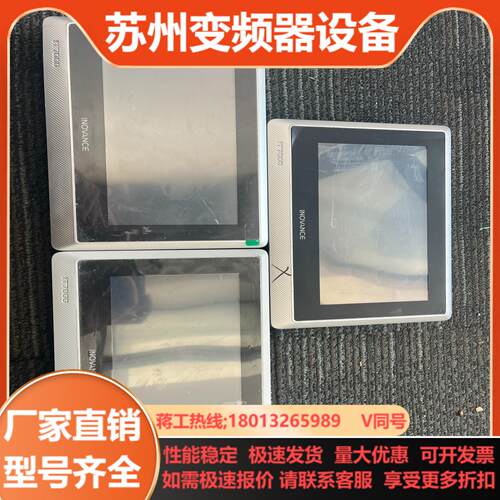 汇川触摸屏 IT7070T 两台 功能 三台