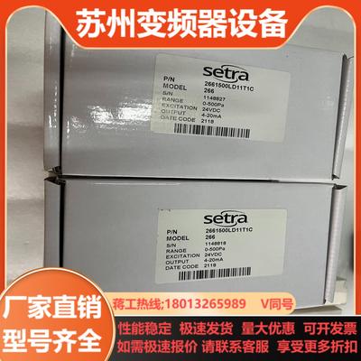 西特 Setra 266 压差传感器