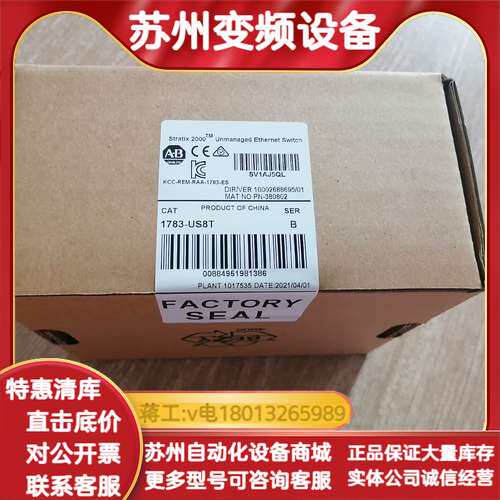 1783-US8T   B版本   交换机    后